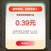微信X中原银行 教师节领红包 wzl