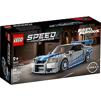 LEGO 乐高 Speed超级赛车系列 76917 日产 Skyline GT-R (R34)（速度与激情 2 同款）