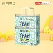 Beaba: 碧芭宝贝 Smiley笑脸 婴儿拉拉裤 XL码32片*2包装