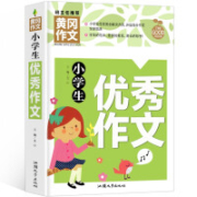 plus会员、概率券：《小学生优秀作文》 黄冈作文（新版）