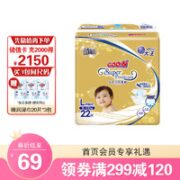 GOO.N 大王 纸尿裤 L22片  任意尺码选两件