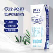特仑苏 脱脂纯牛奶礼盒装 250ml*16盒*2箱