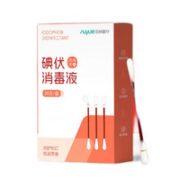 如悦 一次性碘伏棉签 3盒