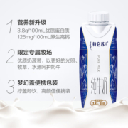 蒙牛特仑苏全脂纯牛奶梦幻盖250ml*10包/整箱（礼盒装）