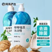 YANXUAN 网易严选 椰椰植萃洗洁精 可洗果蔬厨房洗碗清洁剂 99%除菌强力去油不伤手 海盐味*2瓶