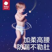 babycare 皇室星星的礼物 拉拉裤尺码任选2件装