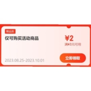 即享好券：京喜特价APP 满3-2元 补贴券