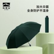 GBU 大光明 10骨加固双人大号雨伞