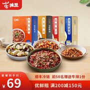 味盟 预制菜  中秋礼盒装  牛肉+酸菜鱼+鸡丁+肉丝  赠送牛排