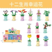 积木 幸运花束