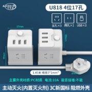 AIKEDUM 艾克盾 智能主动灭火式魔方插座 4位17孔+3USB 1.45m