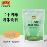 王老吉 二十四味固体饮料 金银花四季清凉养生茶饮 96g（8g*12袋）