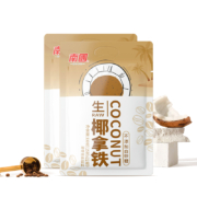 南国 生椰拿铁 20杯（加赠2杯+解压杯）
