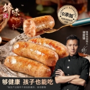 80%黑猪肉添加，锋味派 火山石烤肠 400g*3盒 赠厨房纸+防油纸