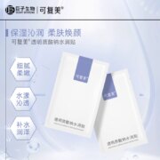 Comfy 可复美 透明质酸钠水润修护贴 2片