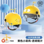 HWS 国标3C认证 儿童电动车头盔