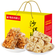 稻香村糕点沙琪玛萨其马糕点礼盒1500g面包蛋糕饼干零食大礼包 蛋香黑糖两种口味组合