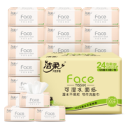 洁柔粉Face抽纸 3层120抽24包可湿水餐巾纸卫生纸 家用整箱量贩实惠装