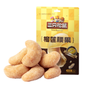 需抢券、PLUS会员免邮:三只松鼠 风味坚果 榴莲腰果 腰果仁30g*2件
