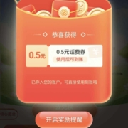 支付宝X中国移动 领话费券 wzl