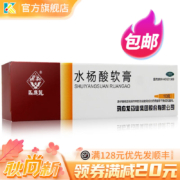 马应龙 水杨酸软膏10g 头癣足癣角质乳膏脚气去角质