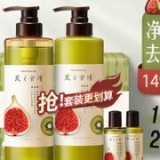 Hair Recipe 发之食谱 无花果清爽蓬松控油洗护套装（洗530ml+护530g+50g*2）