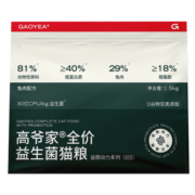 高爷家全价兔肉益生菌 益肠动力系列 冻干美毛猫粮 兔肉益生菌1.5kg