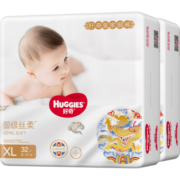 好奇（Huggies）皇家御裤纸尿裤XL64片(12-17kg)加大号婴儿尿不湿龙纹裤裸感超薄