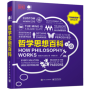 哲学思想百科（全彩）
