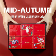 外滩十八号米其林餐厅，乔尔卢布松 星月浮花 奶黄/陈皮流心月饼礼盒 50g*6颗