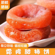 头号食客 柿饼 500g