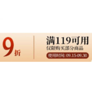 即享好券：京东 满119打9折 牛奶品类券