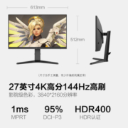 HKC 27英寸4K 144Hz IPS 显示屏 HDR400 广色域 双HDMI2.1 三面微边 升降旋转 电竞显示器 VG273U