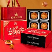 DXC 稻香村 月饼礼盒 鸿运当头 600g