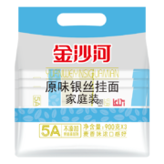 plus会员：金沙河面条 银丝挂面900g*3包 *5件