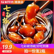 瑶家阿爸 七彩泡椒 300g*2瓶