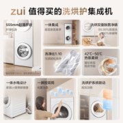 TCL双子舱洗烘护集成机一体式洗烘套装 超薄全嵌 10KG全自动滚筒洗衣机+10KG热泵烘干机GH200T10-W