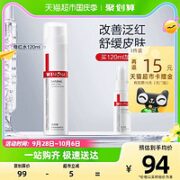 WINONA 薇诺娜 舒敏安肤修红水120ml+30ml