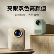 小米Redmi 投影仪2 沙色 家用投影机 智能家庭影院（1080P物理分辨率 智能避障 自动入幕 自动对焦）