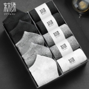 东方缘 男士船袜3双