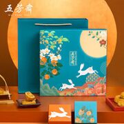 五芳斋 中华 中秋节礼品多口味月饼礼盒 五芳礼玥620克