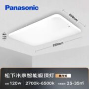 Panasonic 松下 HHXSX335L 客厅吸顶灯 120W米家智控