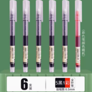 遇水不晕！白雪 T16直液式走珠笔速干0.5mm*6支
