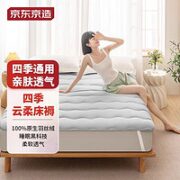某东京造 四季云柔床褥 150*200cm 清雅灰