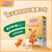 史低！养生堂 成长快乐 儿童叶黄素维生素软糖 60粒*4盒