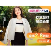 14日10点、促销活动：唯品会 斐乐FILA超级大牌日 全场低至2.8折