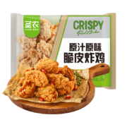 京东百亿补贴：圣农脆皮炸鸡原味750g 韩式炸鸡半成品
