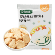 概率券：宝宝馋了  婴幼儿动物饼干草莓味  20g