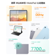 华为平板电脑MatePad 11.5寸2023新款学生学习教育绘画柔光全面屏