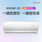 华凌【工厂直供】空调 新能效 变频冷暖 巨省电 1.5匹 空调挂机  KFR-35GW/N8HF3 1.5匹新能效